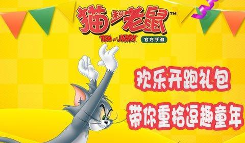猫和老鼠手游狗哨怎么用？如何获得狗哨？  第3张