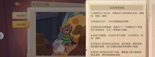 猫和老鼠全角色介绍攻略？如何深入了解每个角色的特点？  第3张
