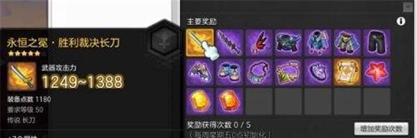 冒险岛2额外技能点获取方法？如何快速获得额外技能点？  第3张