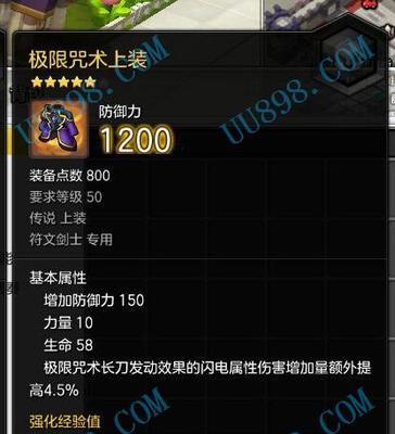 冒险岛2符文剑士攻略？如何提升符文剑士的战斗效率？  第3张