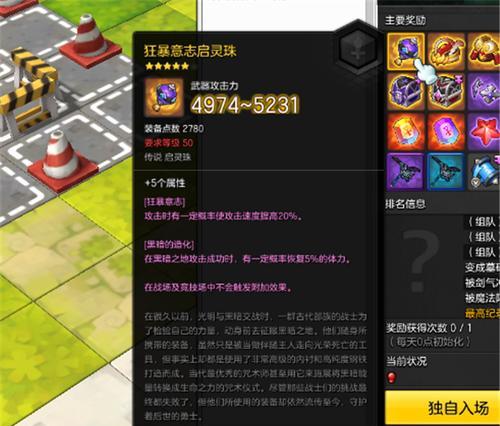 冒险岛2副本掉落一览及必刷职业是什么？  第1张