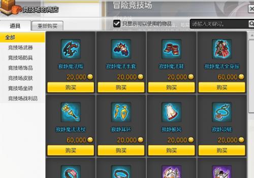 冒险岛2副本掉落一览及必刷职业是什么？  第3张