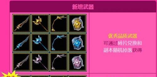 冒险岛2副本掉落一览及必刷职业是什么？  第2张