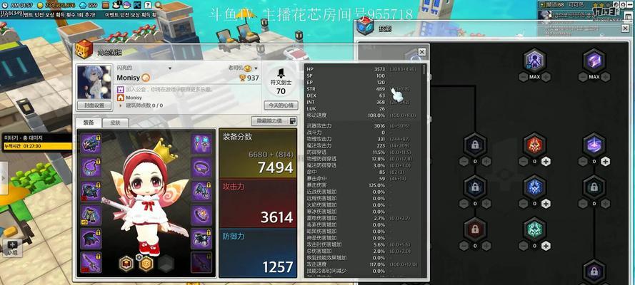 冒险岛2弓箭手技能解析？如何发挥最大效能？  第1张