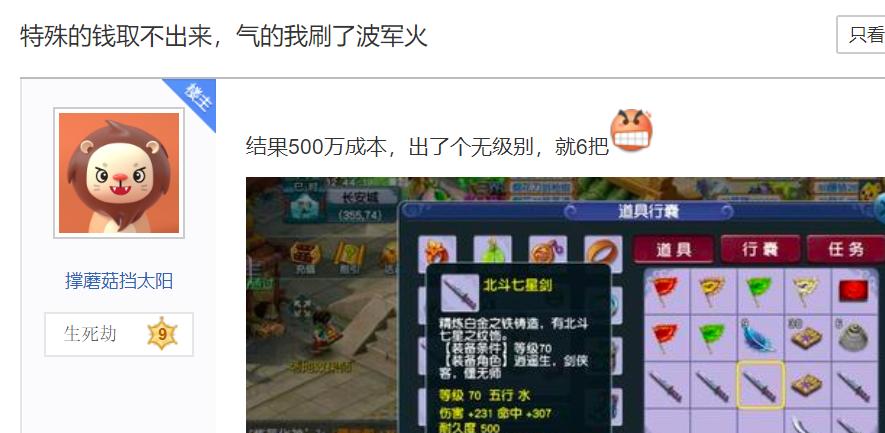 超级神龙梦幻西游端游的玩法是什么？有哪些技巧？  第1张
