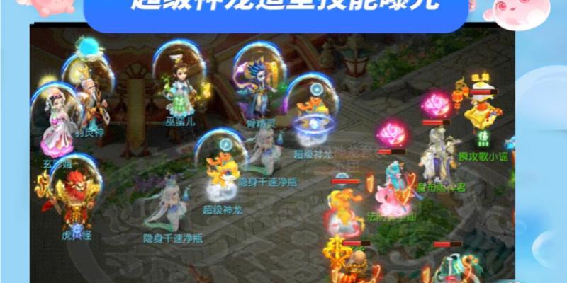 超级神龙梦幻西游端游的玩法是什么？有哪些技巧？  第2张
