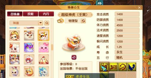 超级神龙梦幻西游端游的玩法是什么？有哪些技巧？  第3张