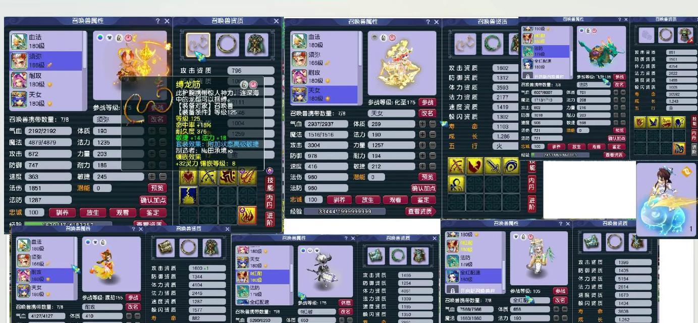 梦幻西游女号五门玩法有哪些？  第1张
