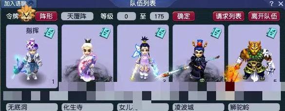 梦幻西游女号五门玩法有哪些？  第3张