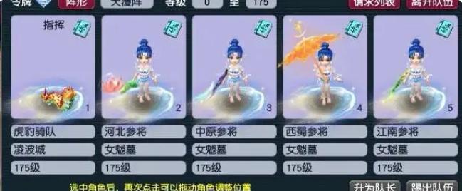 梦幻西游女号五门玩法有哪些？  第2张