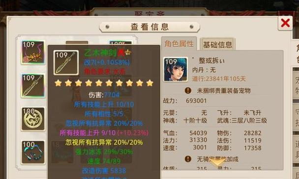 问道战力标志如何查看？战力标志代表什么含义？  第2张