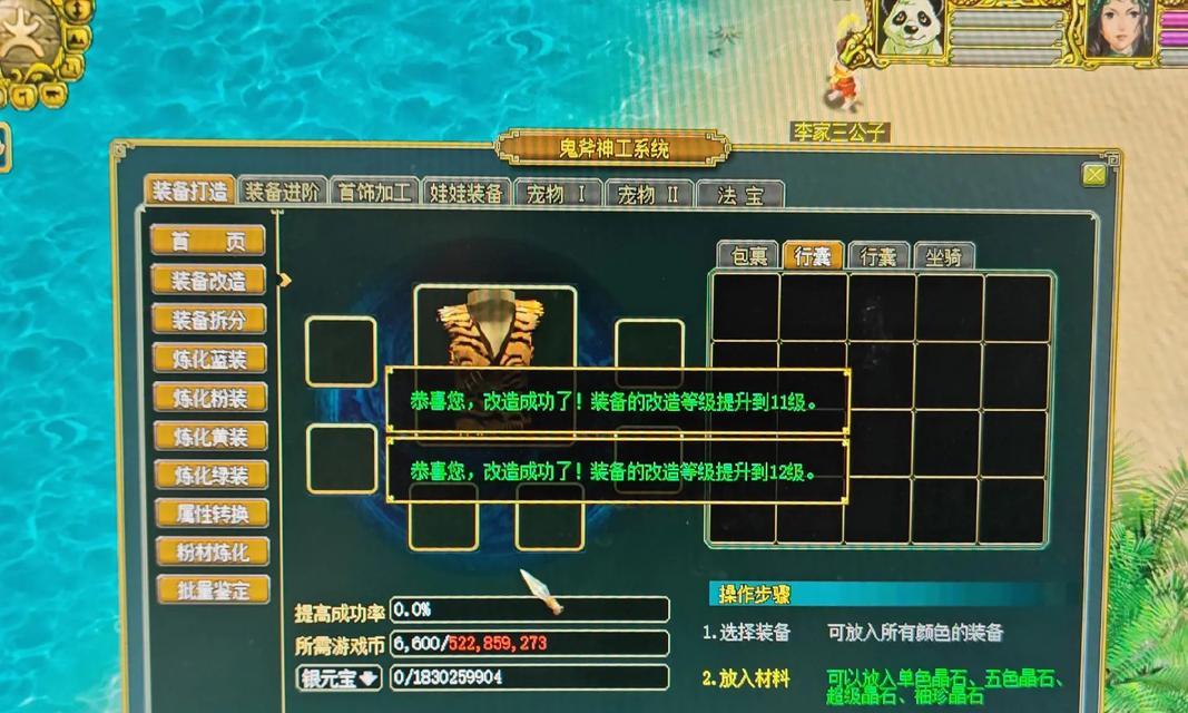 问道战力标志如何查看？战力标志代表什么含义？  第1张