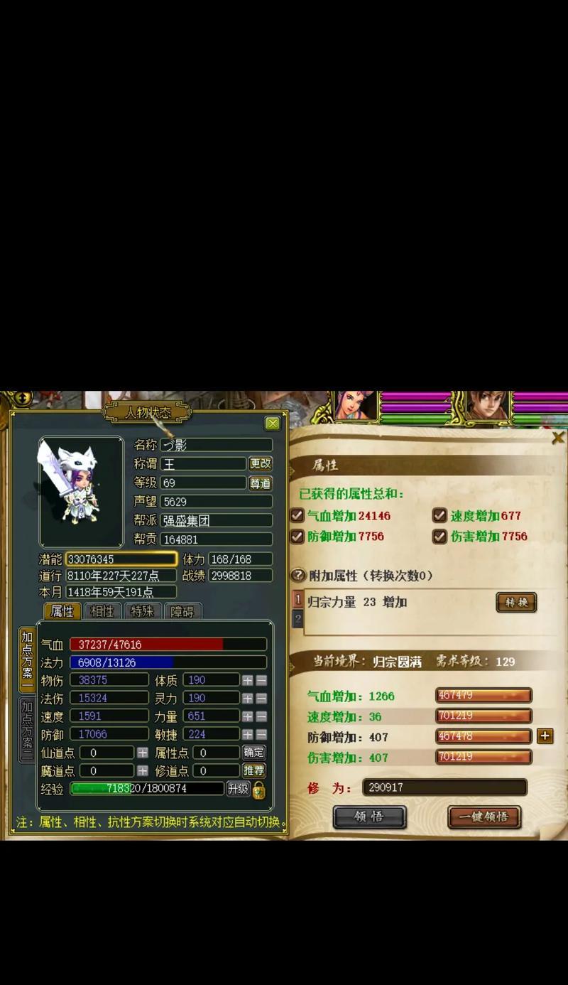 问道战力标志如何查看？战力标志代表什么含义？  第3张