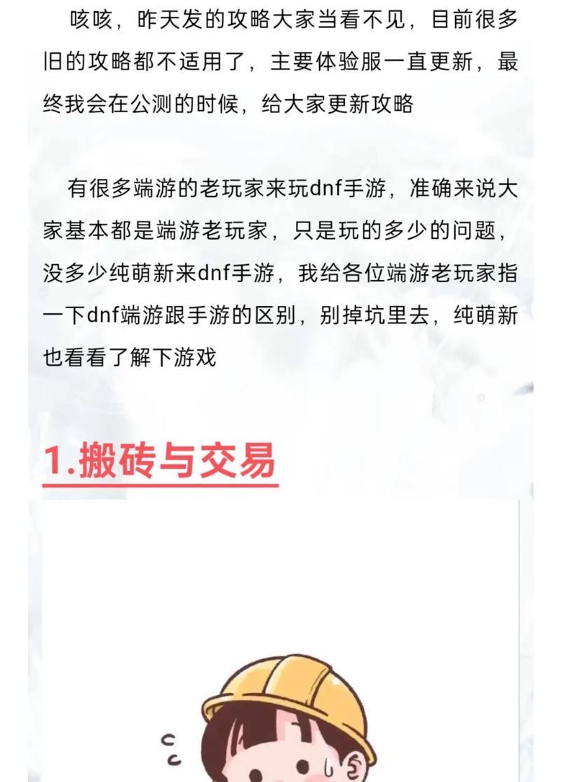 手游和端游哪个更难？区别在哪里？  第3张