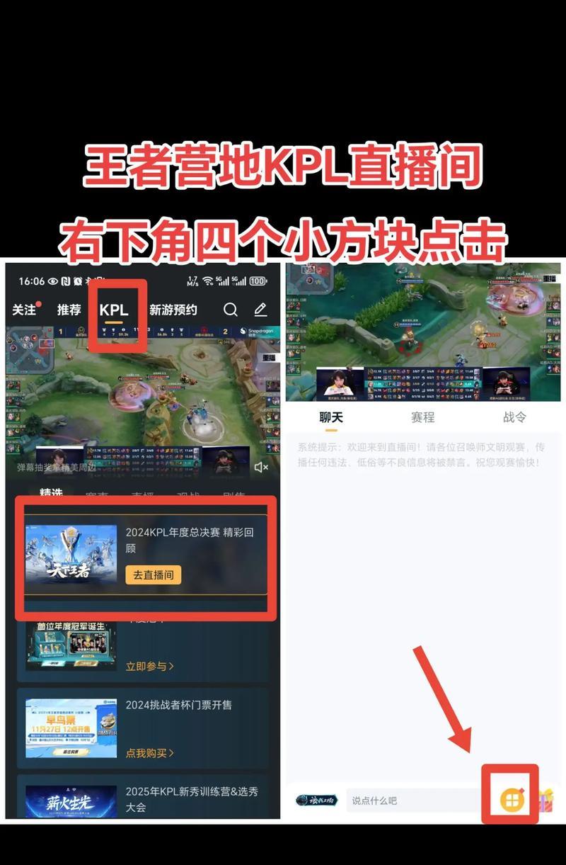 王者荣耀如何设置地区浪漫？具体步骤是什么？  第2张
