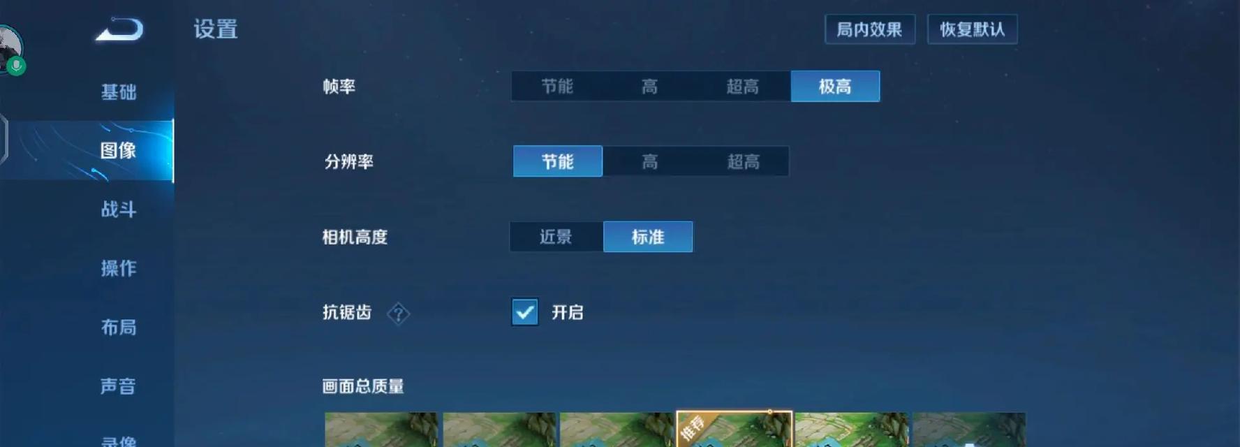 王者荣耀如何设置地区浪漫？具体步骤是什么？  第1张