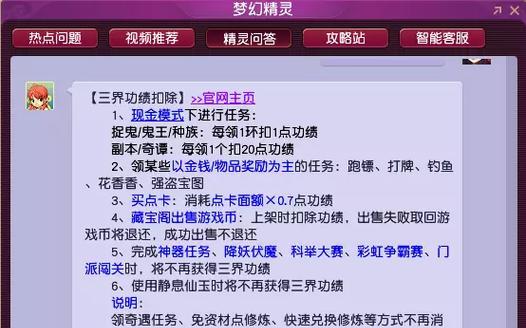 梦幻西游三届功绩可以换多少仙玉？兑换比例是多少？  第1张