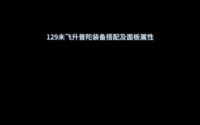 星位属性在梦幻西游中如何调整？  第2张
