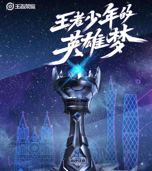 王者荣耀奖杯存在吗？现在价值多少？  第1张