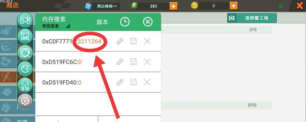 迷你世界设置修改教程？如何优化游戏体验？  第1张