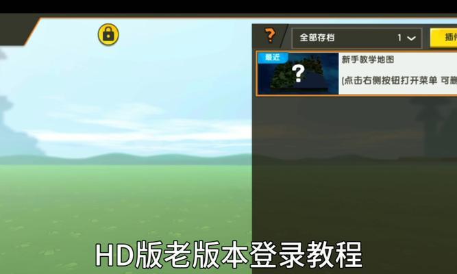 迷你世界设置修改教程？如何优化游戏体验？  第3张