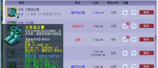 梦幻西游中豆包如何组队进行任务？组队的条件和好处是什么？  第2张