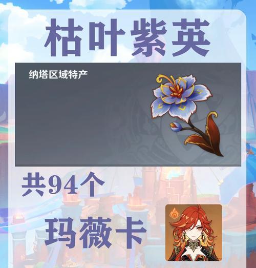 原神枯木紫叶购买地点是哪里？如何获取枯木紫叶？  第1张