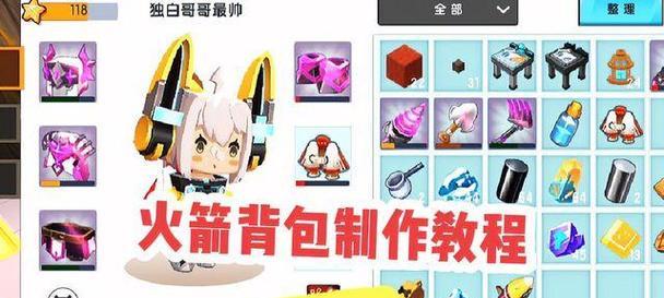 迷你世界怎么修复装备？  第2张