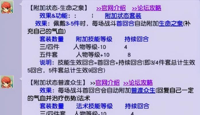 梦幻西游中打图的具体方法是什么？效率如何提高？  第3张