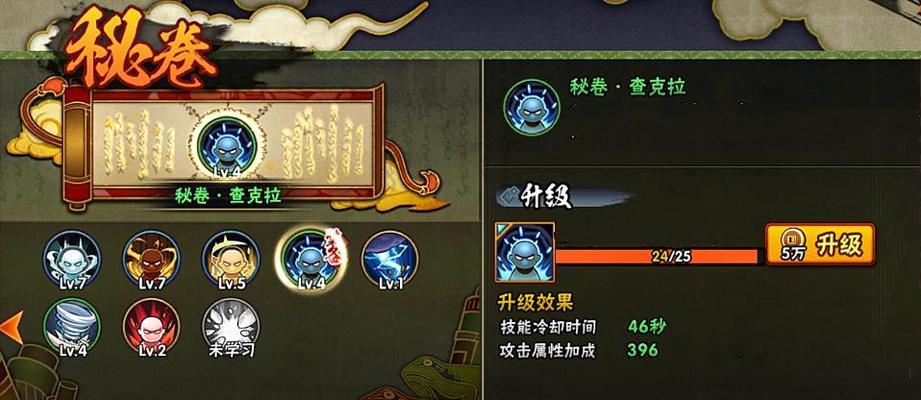 火影手游黄猿专属秘卷是什么？如何获得？  第1张