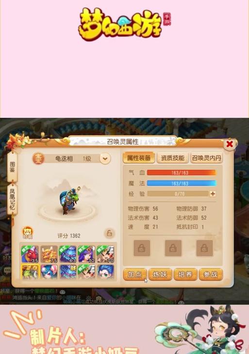 梦幻西游蚌仙子如何实现隐身效果？  第1张