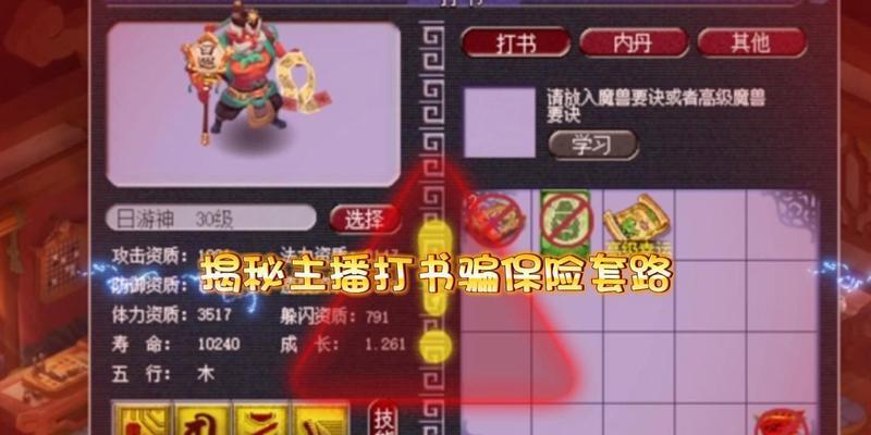 梦幻西游蚌仙子如何实现隐身效果？  第3张