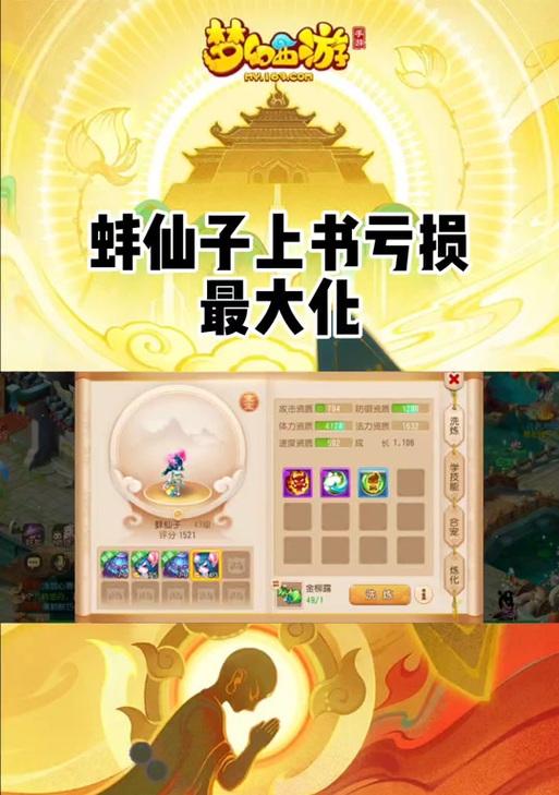 梦幻西游蚌仙子如何实现隐身效果？  第2张