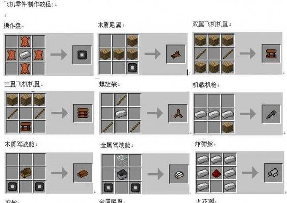我的世界座椅怎么下来？如何正确使用座椅？  第2张