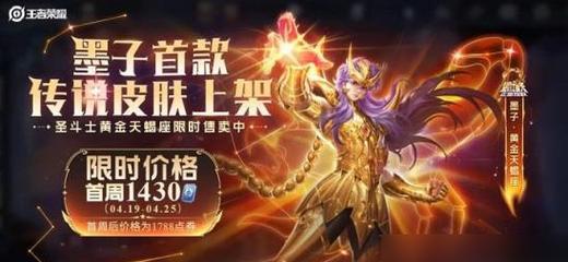 99元在王者荣耀中能兑换多少点券？点券购买的性价比如何？  第2张