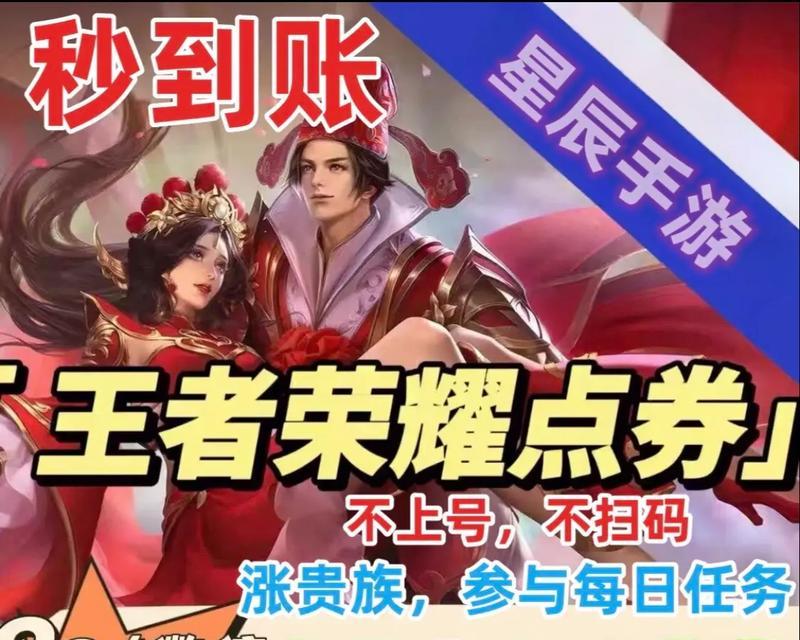 99元在王者荣耀中能兑换多少点券？点券购买的性价比如何？  第3张