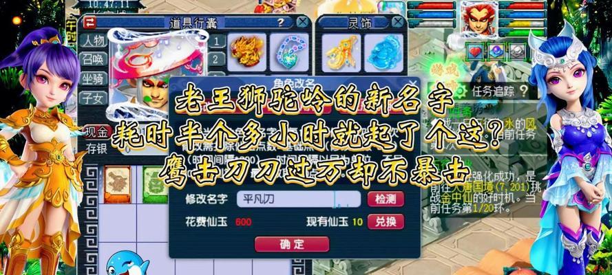 如何击败梦幻西游中的骷髅狮驼老王？  第1张