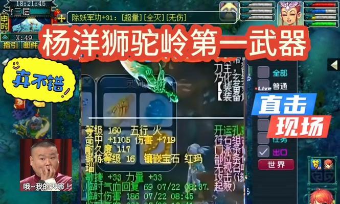 如何击败梦幻西游中的骷髅狮驼老王？  第3张