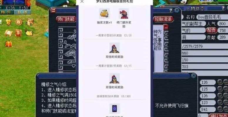 《梦幻西游》五开模式下阳光橙的表现如何？  第2张