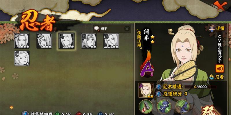 纲手自来也手游对比及选择建议？  第2张