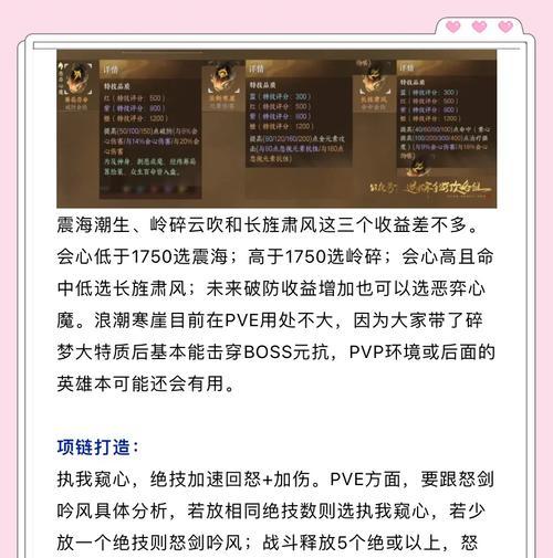 天刀手游整体思路选择哪个职业？如何规划角色发展？  第2张