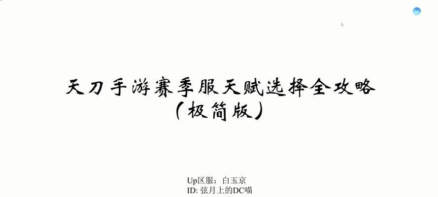 天刀手游整体思路选择哪个职业？如何规划角色发展？  第3张