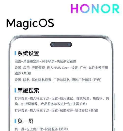 关闭荣耀播报的步骤是什么？  第1张