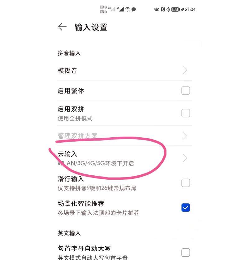 关闭荣耀播报的步骤是什么？  第3张
