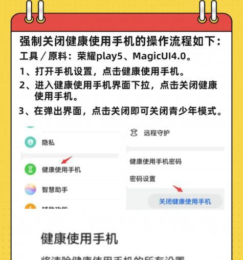 关闭荣耀播报的步骤是什么？  第2张