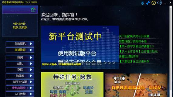 新红警2战网对战平台如何打字？打字功能有什么限制？  第2张