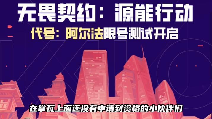 手游内测资格如何申请？有哪些有效渠道？  第2张