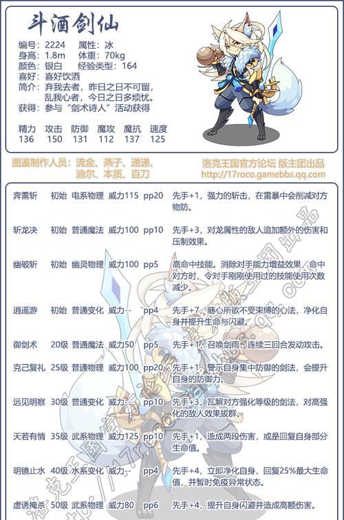洛克王国技能左右位置怎么设置？如何优化技能布局？  第1张