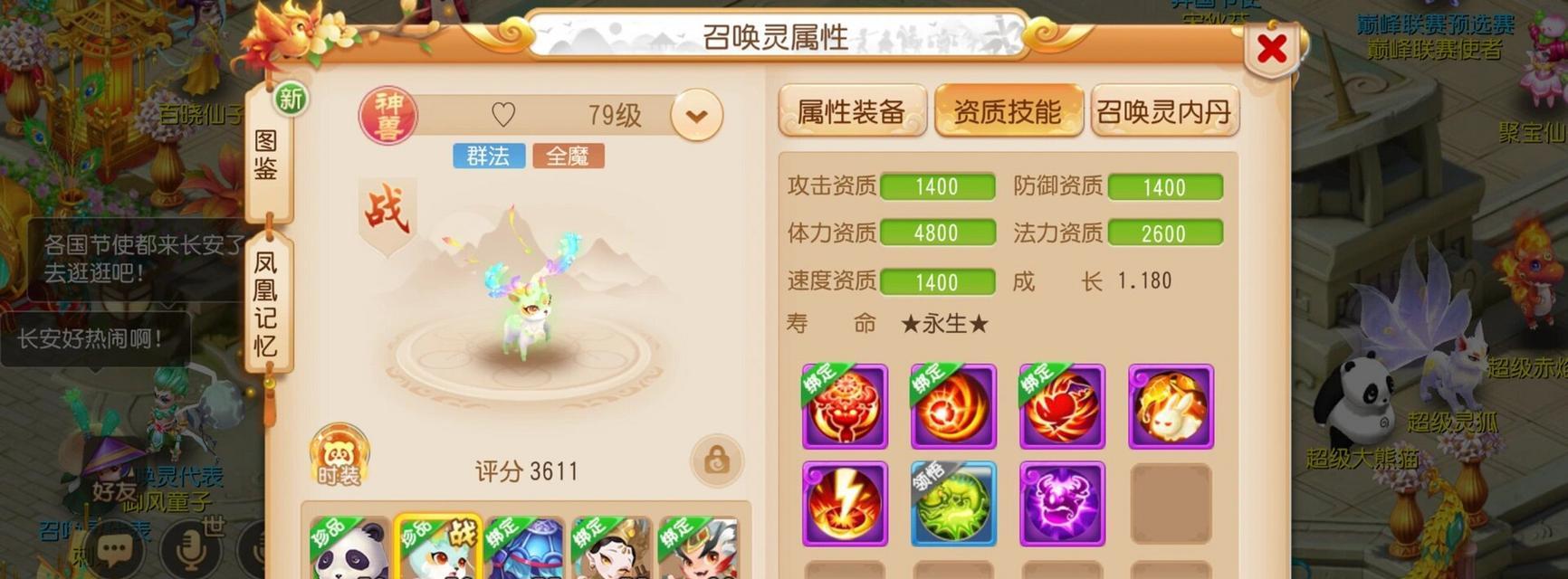梦幻西游手游藏宝阁购买宠物流程是什么？购买宠物有哪些注意事项？  第1张