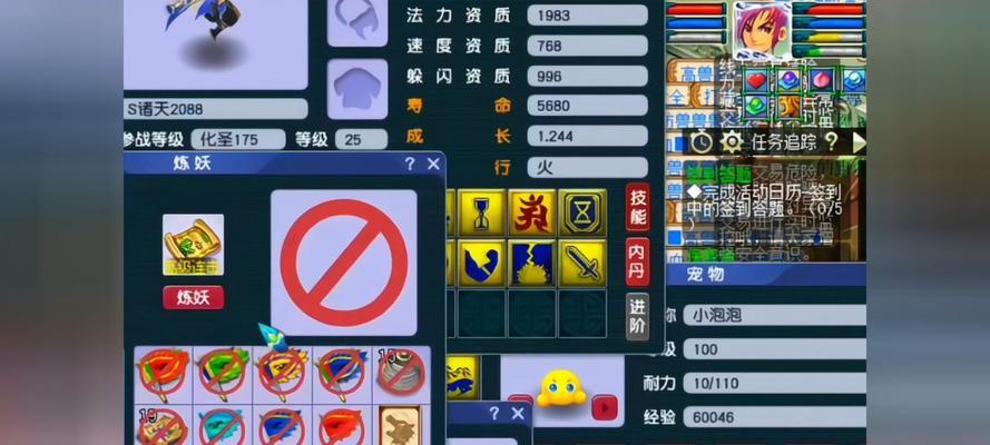 梦幻西游手游藏宝阁购买宠物流程是什么？购买宠物有哪些注意事项？  第3张